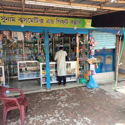 Sunam Cosmetics & Gift Corner