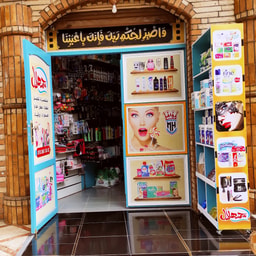 Mohamed Helal Cosmetics