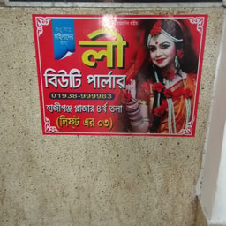 Lee Beauty Parlour