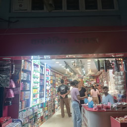 Cosmetic Shop