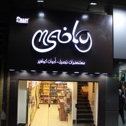 Mady Cosmetics