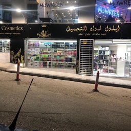 Ayloul for Cosmetics