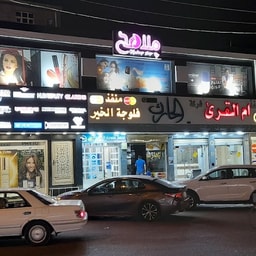 Cosmetic Malamih