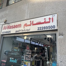 Al Nasaem