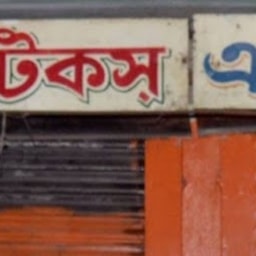 Bhai Bhai Cosmetics