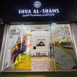 Shoaa Al Shams Cosmetics