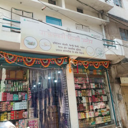 Rajeshwari Fancy Store