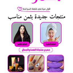 The Moon : Produits Cosmetiques