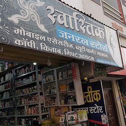 Swastik General Store Kalakhet