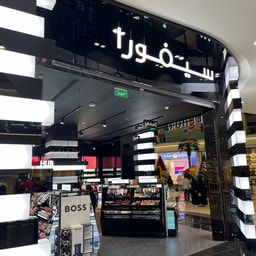Sephora Tabuk Park