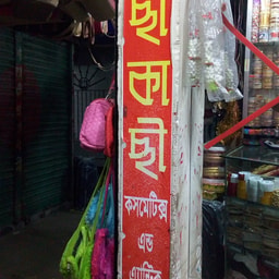 Kachakachi Cosmetics