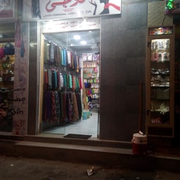 Logy Shop for Veils and Cosmetics