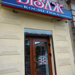 Vizazh, PP