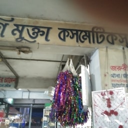 Monimukta Cosmetics