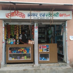 Swastik Shringar and Gifts