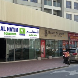 Al Hatim Cosmetics Dubai Al Warqa 1