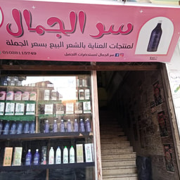 Beauty Secret Cosmetics
