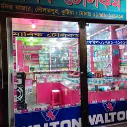 Shofiqul Cosmetics and Varieties Store