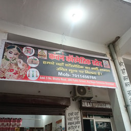 Kanchan Cosmetic Shop