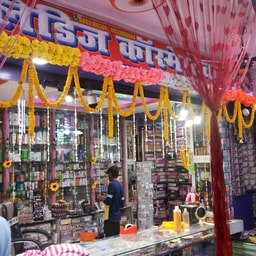 Siddhi Ladies Cosmetic & Beauty Bazar