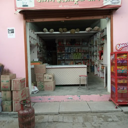 Kajal Cosmetics & Gift Palace