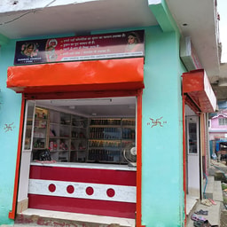 Bahurani Shringar Store