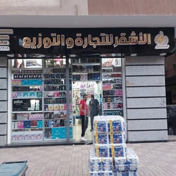 El Ashqar