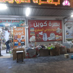 Basra Queen Mutayibat