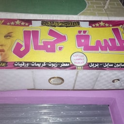 Lamsa Beauty for Cosmetics and Cleaning Tools