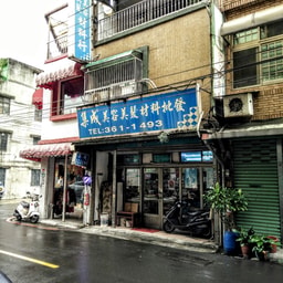 Jicheng Beauty and Hairdressing Materials Store