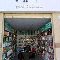 Karakib Cosmetics