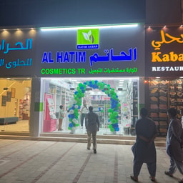 Al Hatim Cosmetics