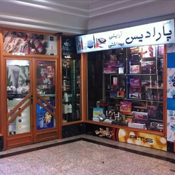 Makeup 110 Cosmetics