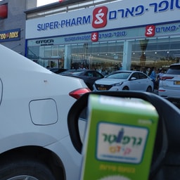 Super-Pharm BIG Kiryat Gat