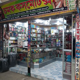 Bismillah Cosmetics