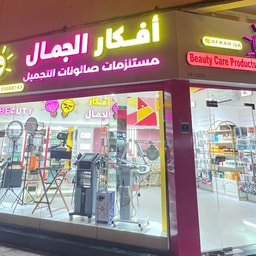 Afkar Beauty Trading