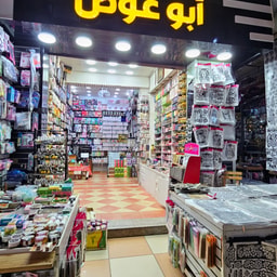 Abu Awad for Libyan Incense and Henna