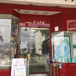Keshohin no Chida