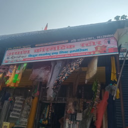 Ayansh Cosmetics Store Gift Emporium