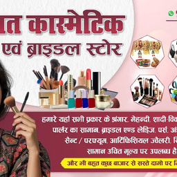Rakshit Cosmetic and Bridal Store