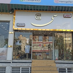 Gallery Arayshi C