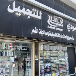 Al-Amoudi for Beauty