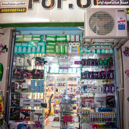 For U Cosmetics