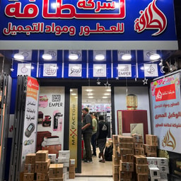 Latafa (Jana) for Perfumes and Cosmetics Company