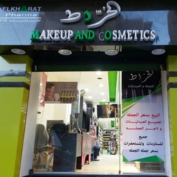 Elkharat Makeup And Cosmetics
