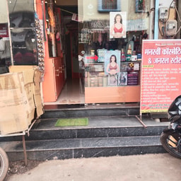 Manasvi Cosmetic & General Store