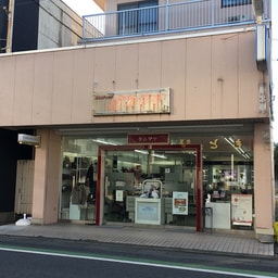 Darumaya Cosme Shop