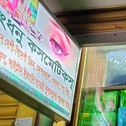 Rongdhonu Cosmetics Khulna