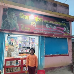 Nisha Isha Shringar & Cosmetic Center