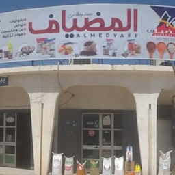 Al Farasha Perfumes and Cosmetics Company